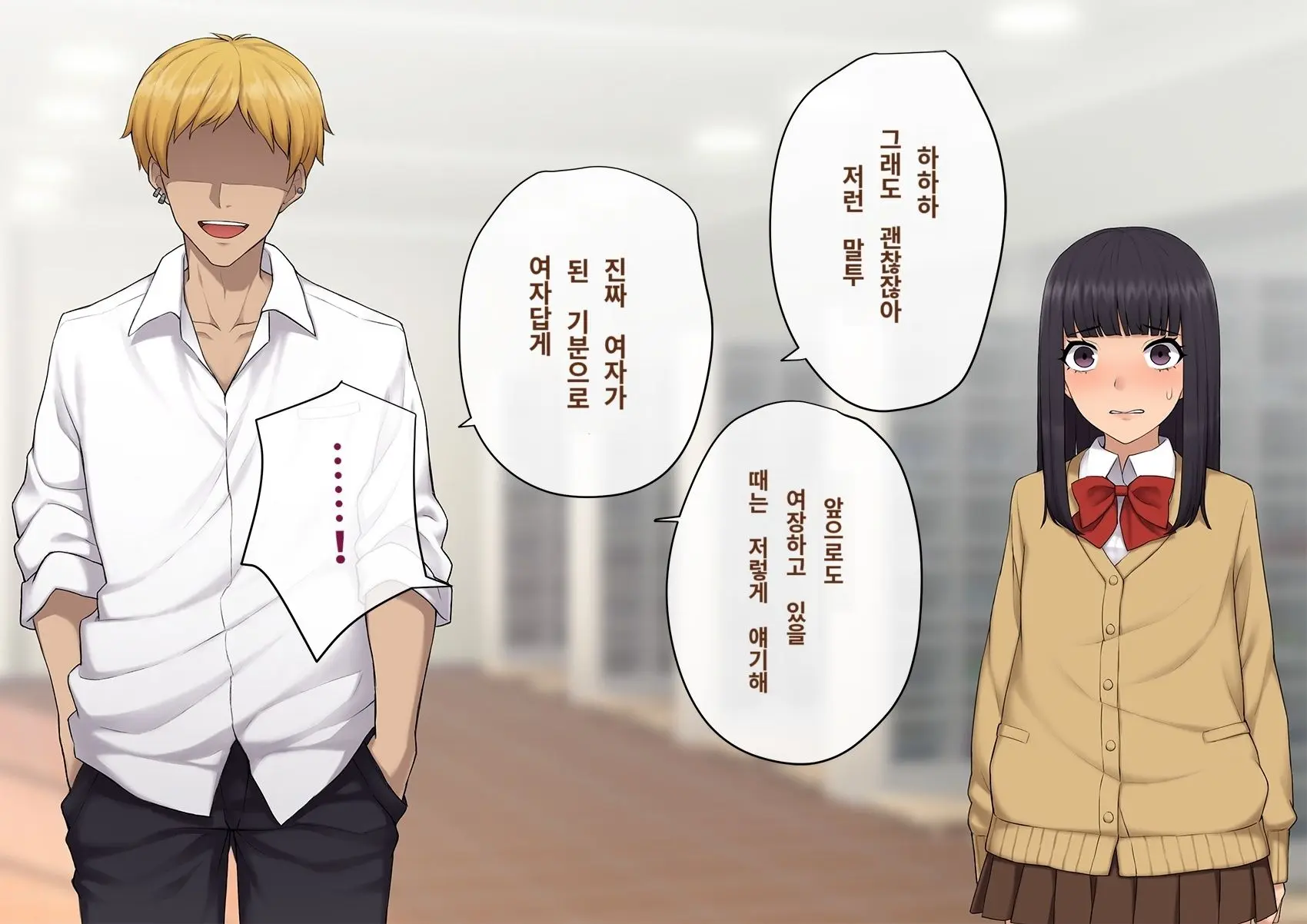 Kare No Kanojo Ni Natta Boku ~Cool Na Danshi Ga Josou Ni Hamatte Ochiru Made~ | 그의 여친이 돼버린 나